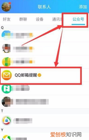手机怎么安装QQ邮箱，手机怎么qq邮箱发送文件