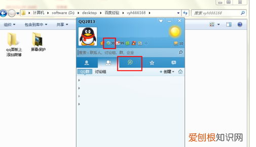 qq微博找不到了怎么办，只绑定了qq的微博号怎么找回来