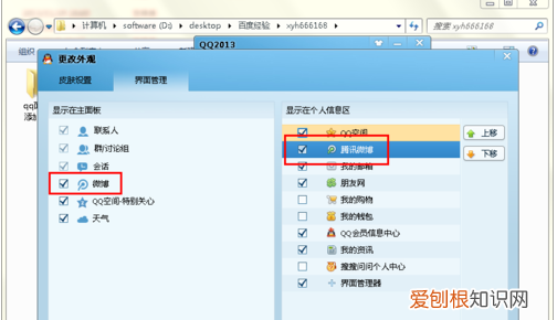 qq微博找不到了怎么办，只绑定了qq的微博号怎么找回来