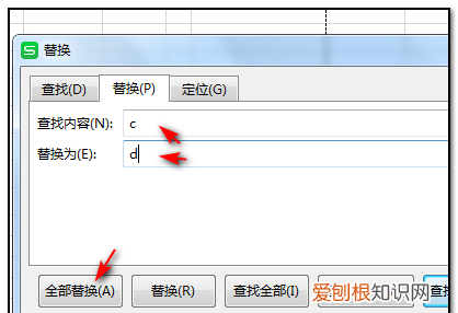 怎么批量替换excel数字