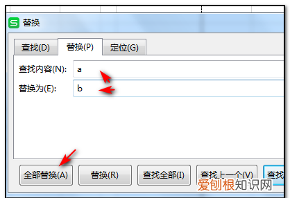 怎么批量替换excel数字