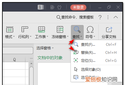 怎么批量替换excel数字