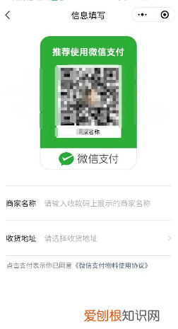 微信怎么申请二维码收款，微信收钱用的二维码怎么申请