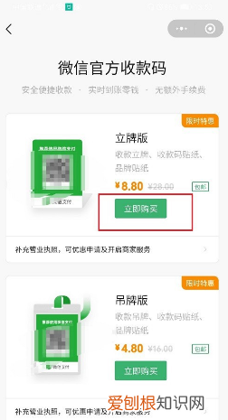 微信怎么申请二维码收款，微信收钱用的二维码怎么申请