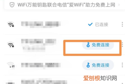 wifi怎么用万能钥匙,wifi万能钥匙的作用是什么