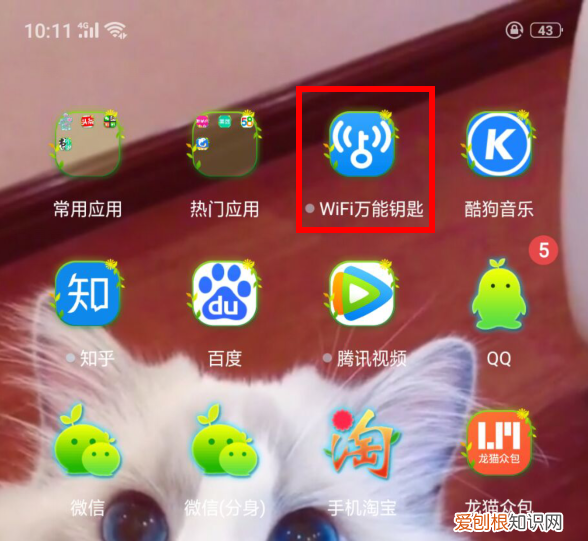 wifi怎么用万能钥匙,wifi万能钥匙的作用是什么