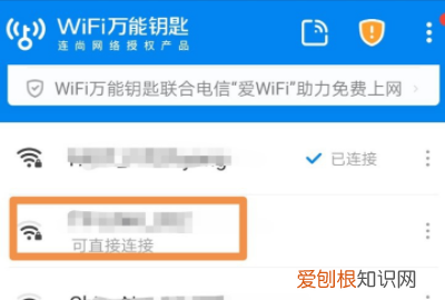 wifi怎么用万能钥匙,wifi万能钥匙的作用是什么