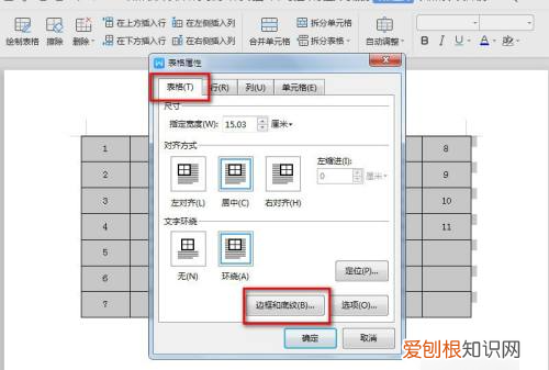 word边框怎么设置颜色，文档标题方框颜色怎么设置