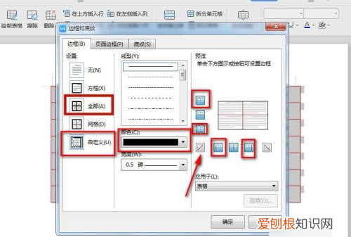 word边框怎么设置颜色，文档标题方框颜色怎么设置