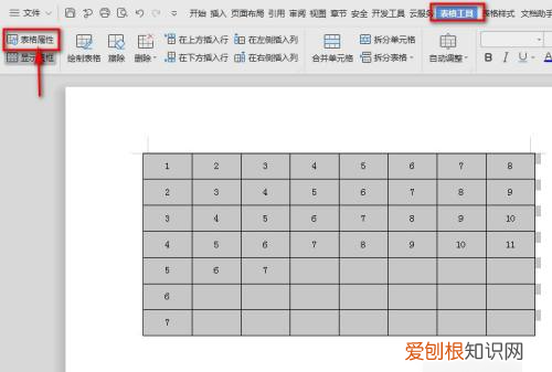 word边框怎么设置颜色，文档标题方框颜色怎么设置