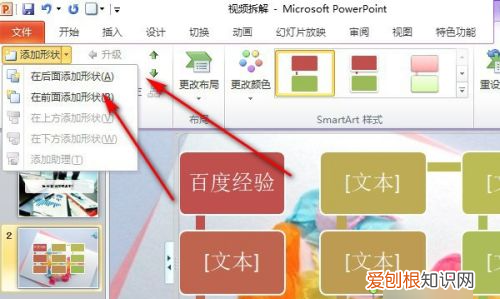 ppt复杂的流程图怎么画,用ppt做流程图的方法图解步骤