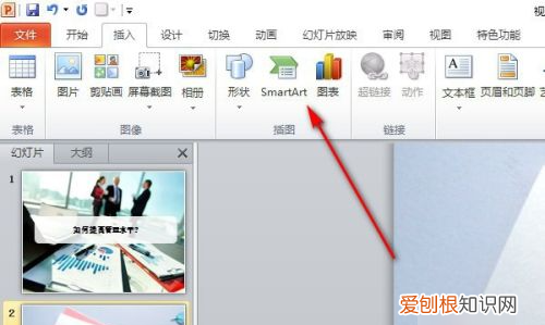 ppt复杂的流程图怎么画,用ppt做流程图的方法图解步骤