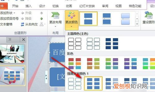 ppt复杂的流程图怎么画,用ppt做流程图的方法图解步骤