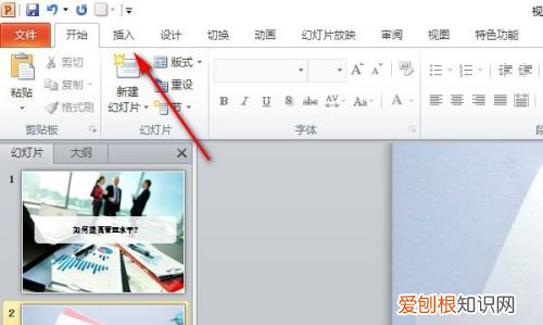 ppt复杂的流程图怎么画,用ppt做流程图的方法图解步骤