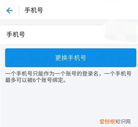 淘宝账号被保护怎么办，淘宝账户已被保护如何解除绑定