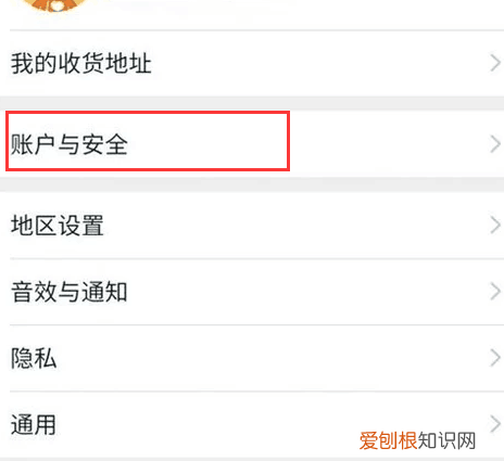 淘宝账号被保护怎么办，淘宝账户已被保护如何解除绑定
