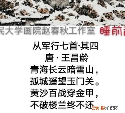从军行表现了什么的崇高精神,从军行七首其二抒发的是战士什么