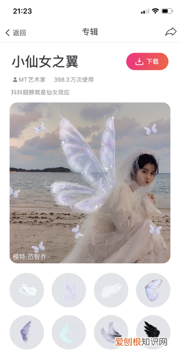 抖音抱孩子翅膀效果怎么制作,抖音里天使的翅膀是怎么弄的