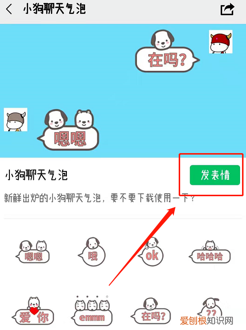 微信对话框气泡怎么换,微信怎么设置聊天气泡框