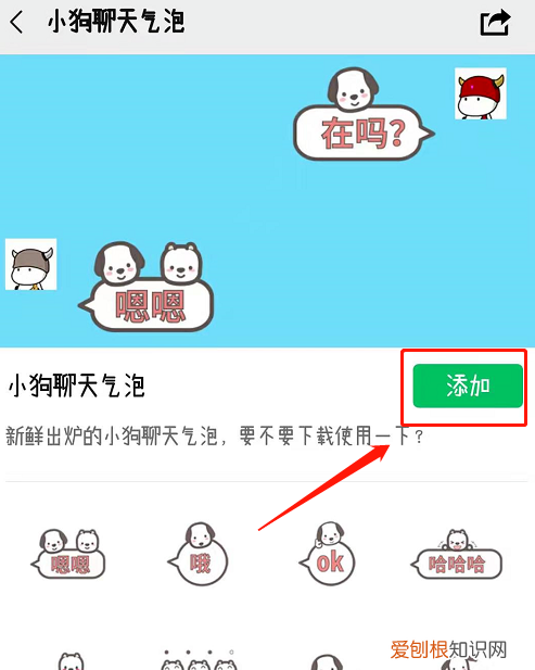 微信对话框气泡怎么换,微信怎么设置聊天气泡框