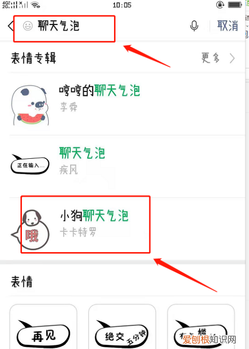 微信对话框气泡怎么换,微信怎么设置聊天气泡框