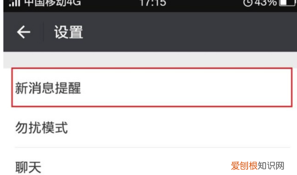 锁屏怎么显示微信消息,微信如何设置在锁屏显示消息内容