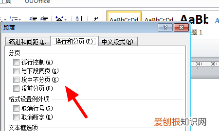word标题黑点怎么取消