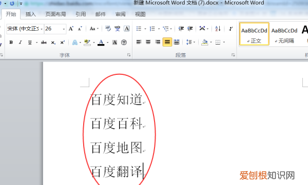 word标题黑点怎么取消
