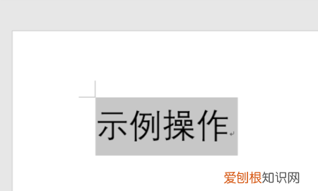 word标题黑点怎么取消