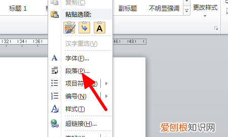 word标题黑点怎么取消