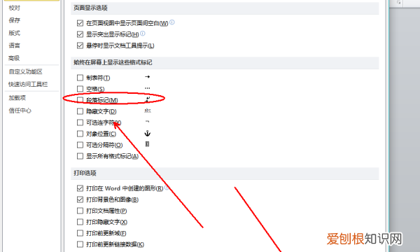 word标题黑点怎么取消