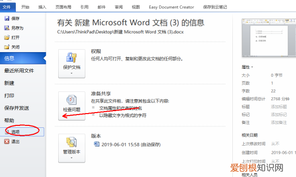 word标题黑点怎么取消