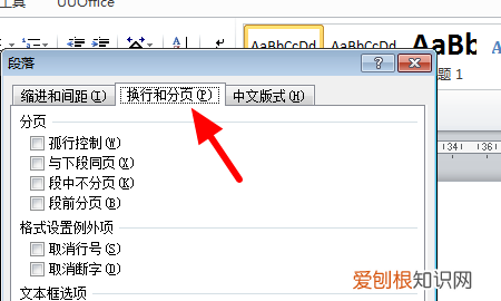 word标题黑点怎么取消