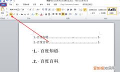 word标题黑点怎么取消