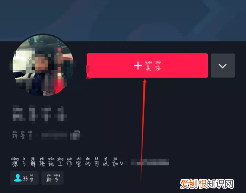 抖音如何隐藏自己的关注列表，抖音关注列表怎么隐藏个别人