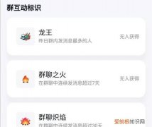 qq群龙王标识怎么关闭，qq龙王是怎么判定的匿名