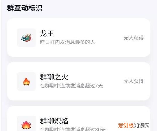 qq群龙王标识怎么关闭，qq龙王是怎么判定的匿名