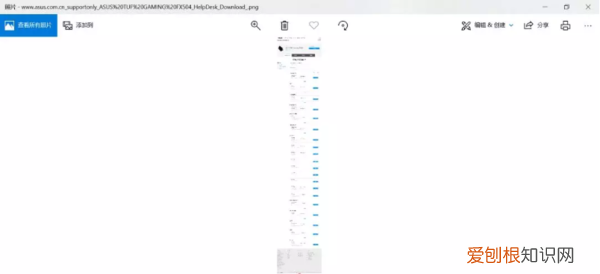 IE如何截图整个网页，电脑自带ie浏览器怎么升级