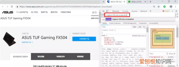 IE如何截图整个网页，电脑自带ie浏览器怎么升级