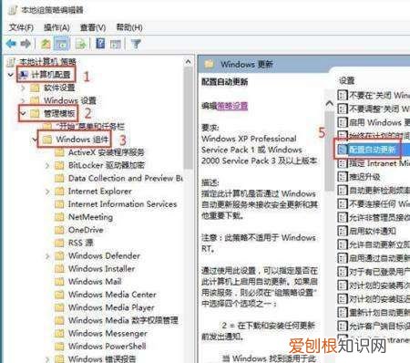 电脑怎么取消软件自动更新，win0版本自动更新功能在哪取消