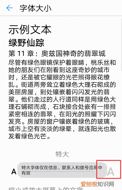 怎么改变华为短信字体大小，华为手机短信字体大小怎么调小一点