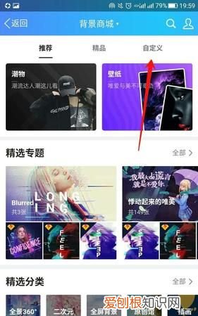 qq空间怎么换背景，怎样免费自定义qq空间背景