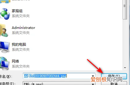 通过QQ怎么截图，电脑上用qq怎么截屏图片