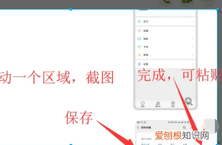 通过QQ怎么截图，电脑上用qq怎么截屏图片