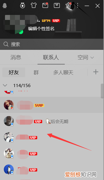 通过QQ怎么截图,电脑上用qq怎么截屏图片