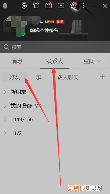 通过QQ怎么截图,电脑上用qq怎么截屏图片