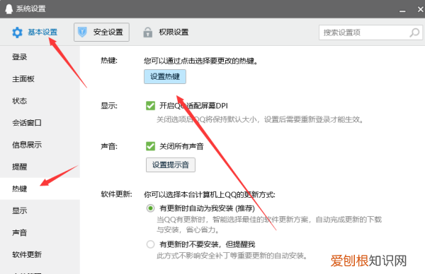 通过QQ怎么截图,电脑上用qq怎么截屏图片