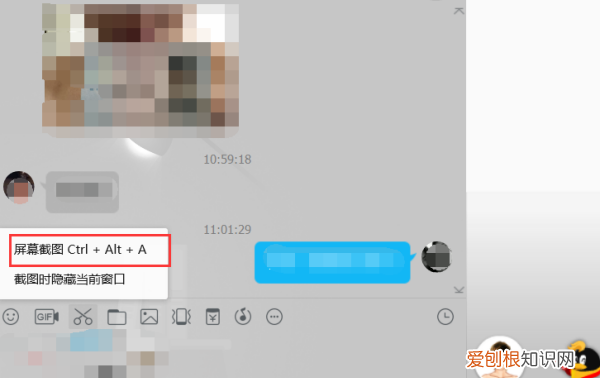 通过QQ怎么截图,电脑上用qq怎么截屏图片