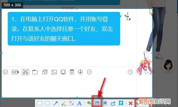 通过QQ怎么截图,电脑上用qq怎么截屏图片