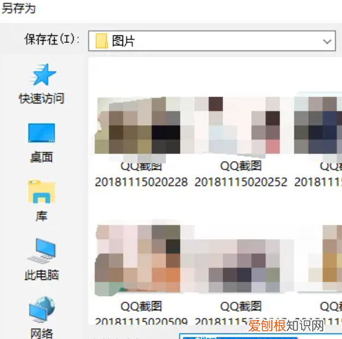 通过QQ怎么截图,电脑上用qq怎么截屏图片